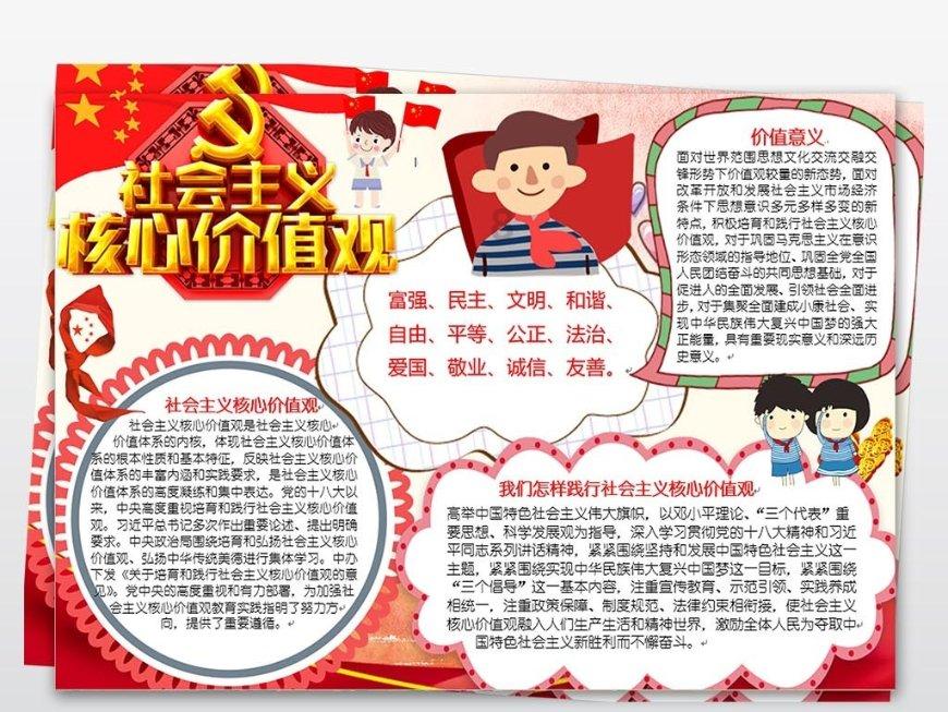 鱼台县谷亭街道派出所开展法治宣传进校园活动